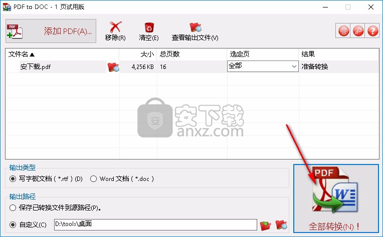 TriSun PDF to DOC(PDF转DOC软件)