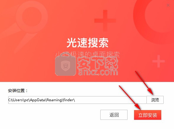 光速搜索