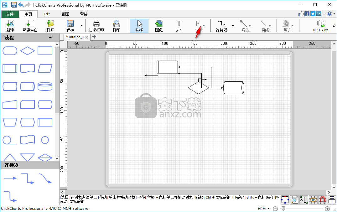 NCH ClickCharts Pro(流程图绘制工具)