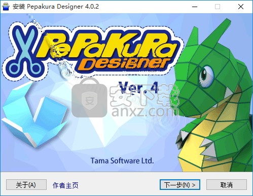 纸艺大师编辑器(Pepakura Designer)