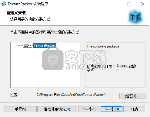 TexturePacker(图片打包工具)