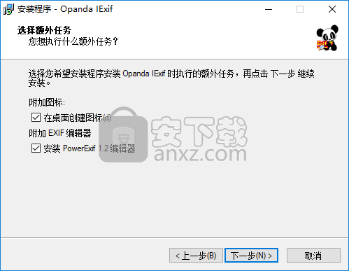 opanda iexif(Exif信息查看器)