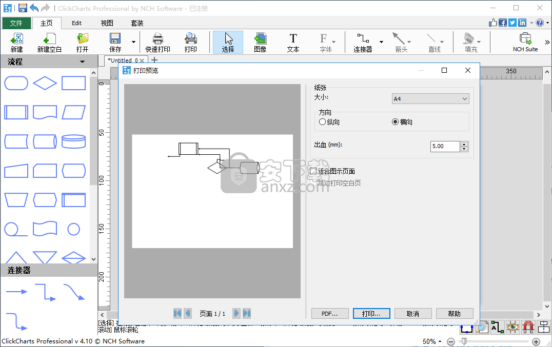 NCH ClickCharts Pro(流程图绘制工具)