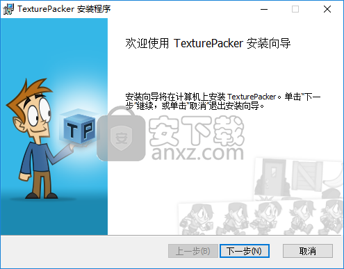 TexturePacker(图片打包工具)