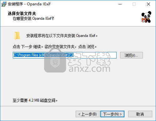 opanda iexif(Exif信息查看器)