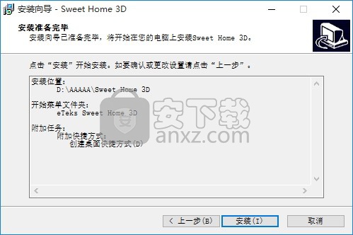 sweet home 3d(家装辅助设计软件)