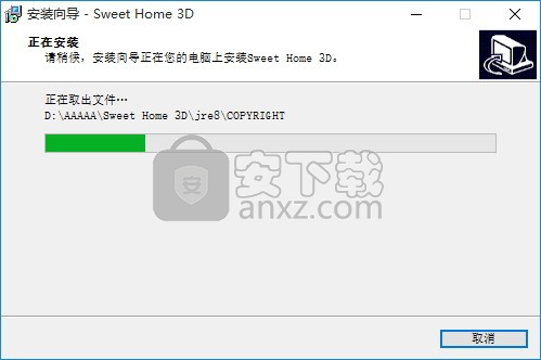 sweet home 3d(家装辅助设计软件)