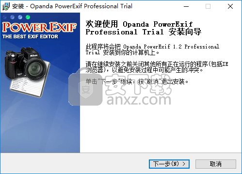 opanda iexif(Exif信息查看器)