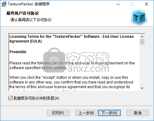 TexturePacker(图片打包工具)