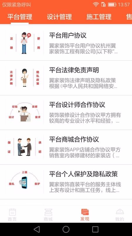 直装