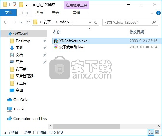 晓东工具箱(cad插件)