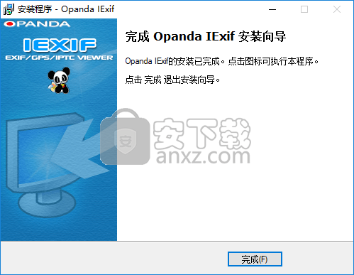 opanda iexif(Exif信息查看器)