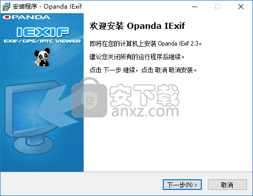 opanda iexif(Exif信息查看器)