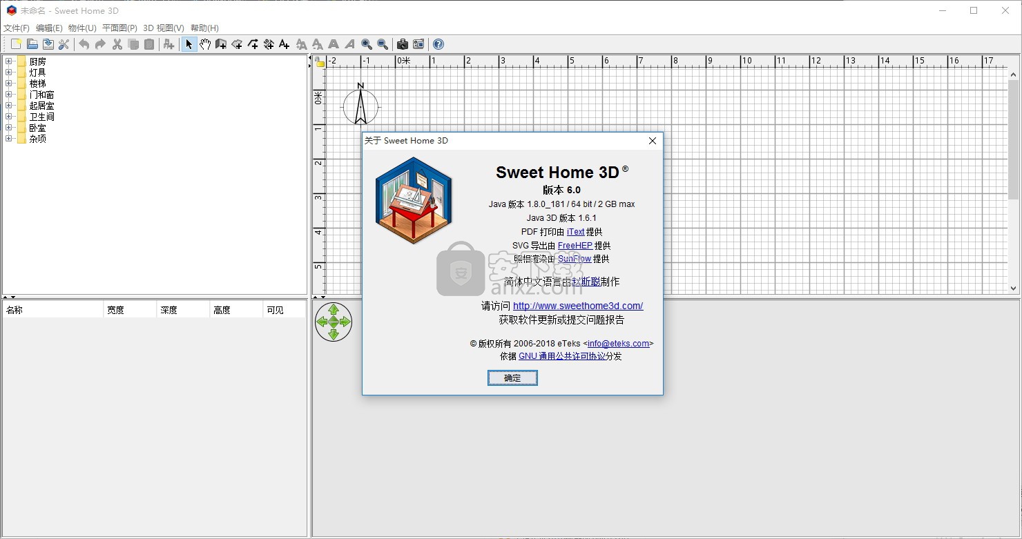 sweet home 3d(家装辅助设计软件)