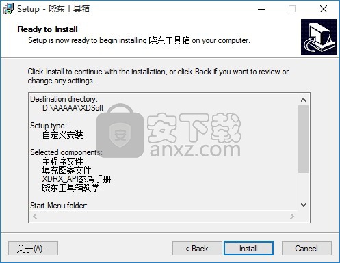晓东工具箱(cad插件)