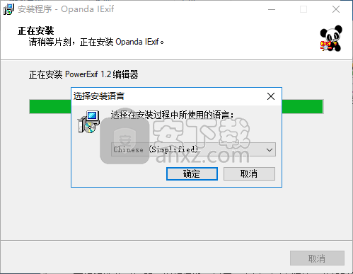 opanda iexif(Exif信息查看器)