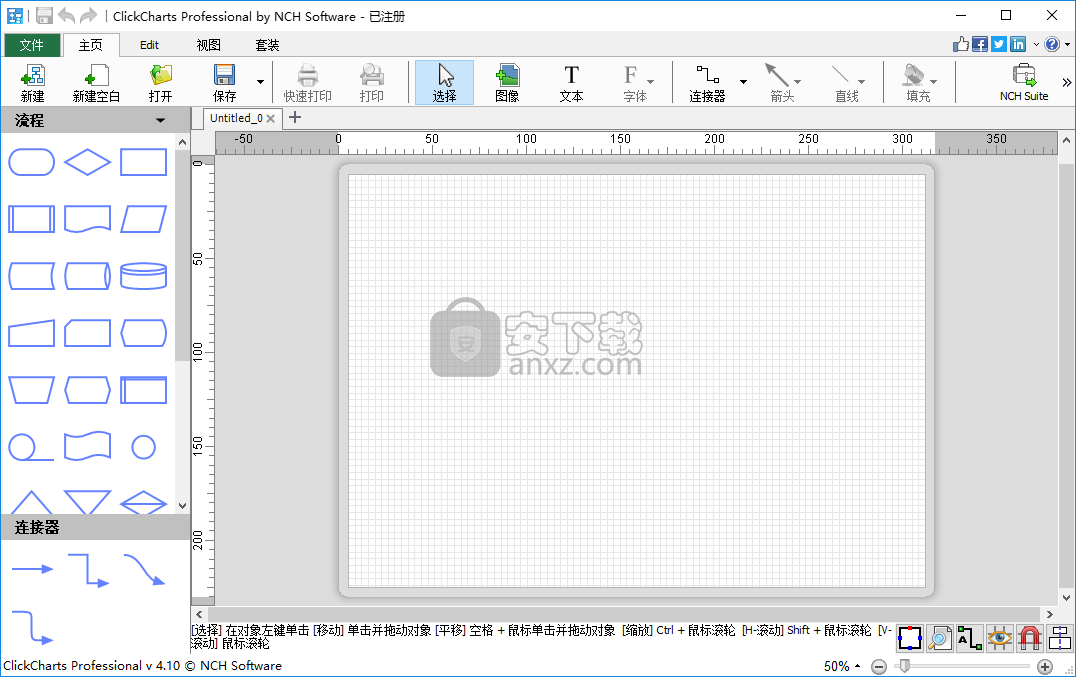 NCH ClickCharts Pro(流程图绘制工具)