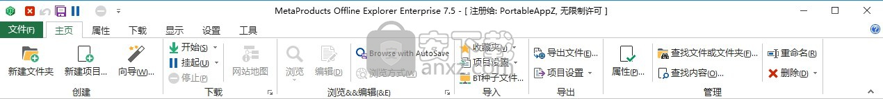 offline explorer enterprise(离线浏览器)