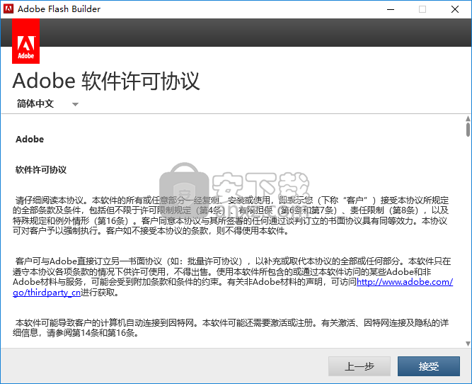 adobe flex builder(集成开发环境)