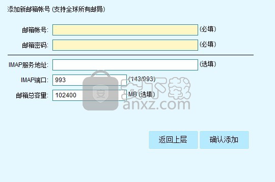 iurlbox(网址收藏软件)