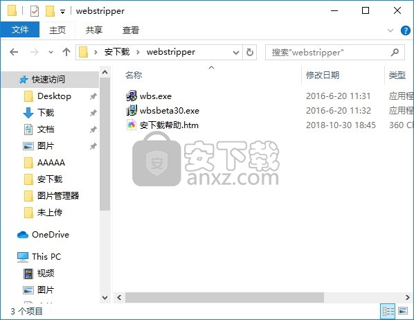 离线浏览器(webstripper)