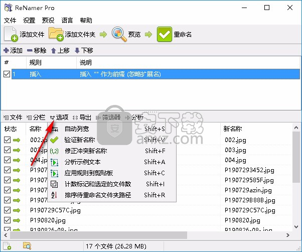 文件重命名(ReNamer Pro)