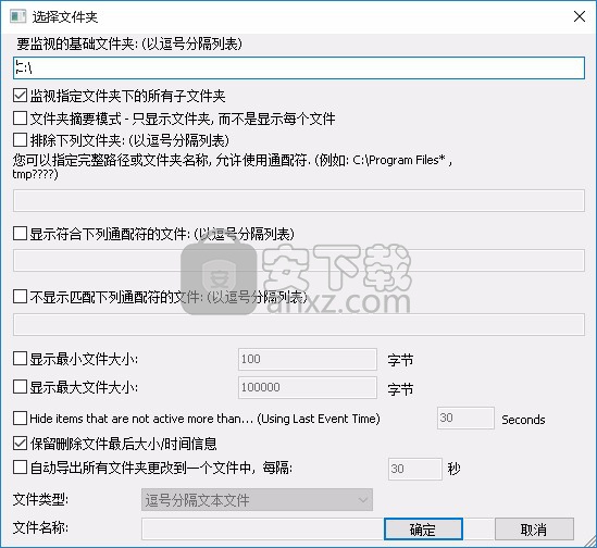 监控文件夹变化(FolderChangesView)