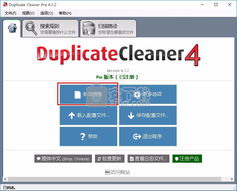 Duplicate Cleaner Pro(重复文件清理工具)