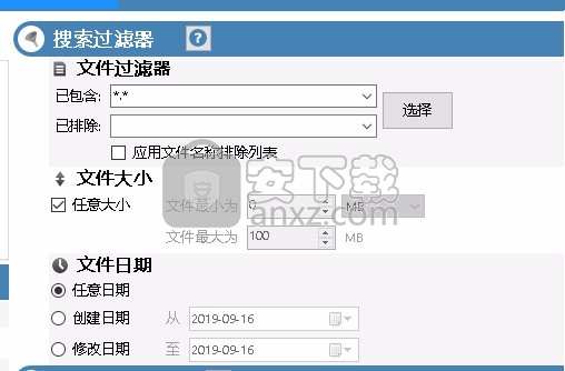 Duplicate Cleaner Pro(重复文件清理工具)