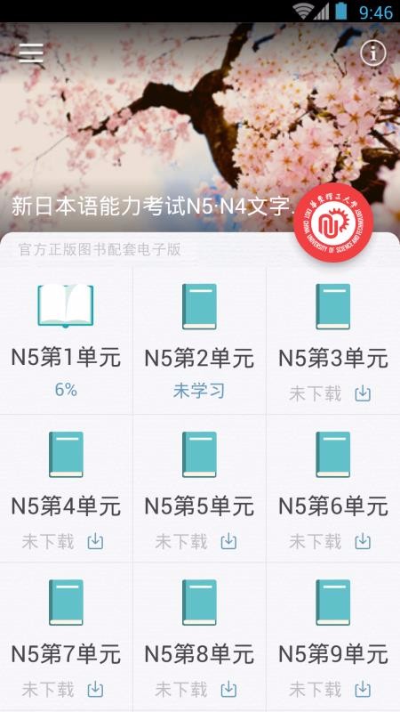 日语N5N4红宝书(1)