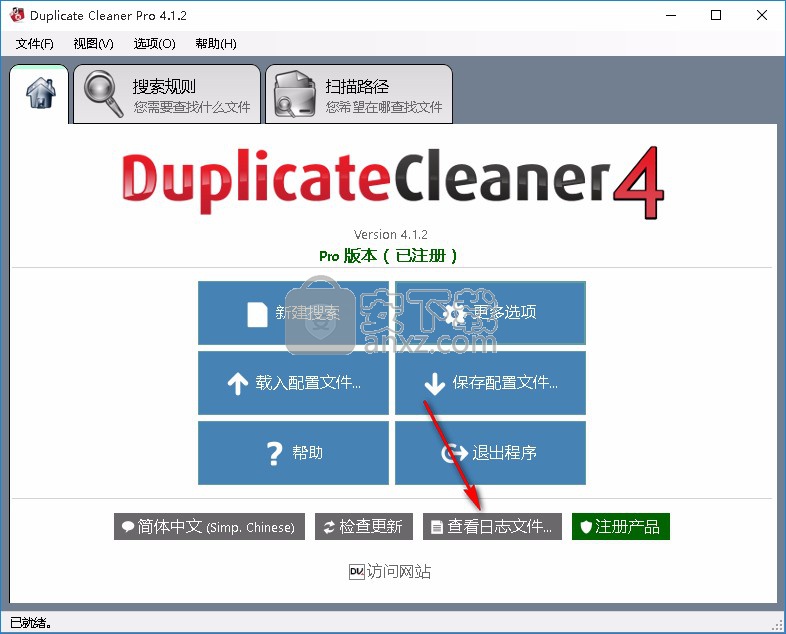 Duplicate Cleaner Pro(重复文件清理工具)