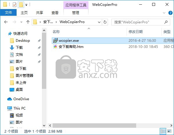 WebCopier(离线浏览器)