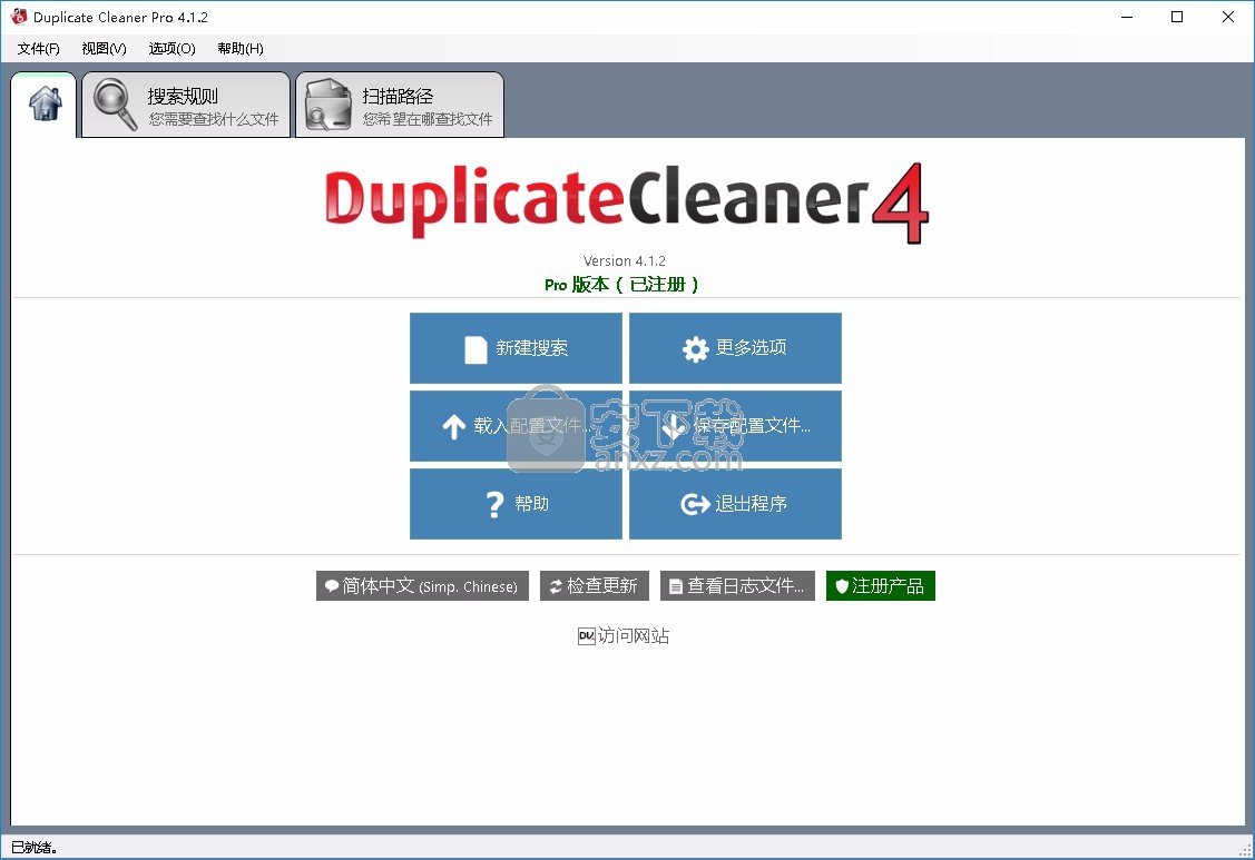 Duplicate Cleaner Pro(重复文件清理工具)