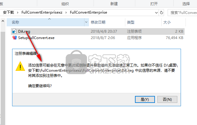 Full Convert Enterprise(全能数据库转换工具)