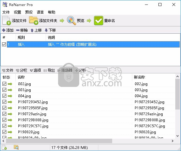 文件重命名(ReNamer Pro)