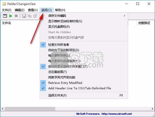 监控文件夹变化(FolderChangesView)