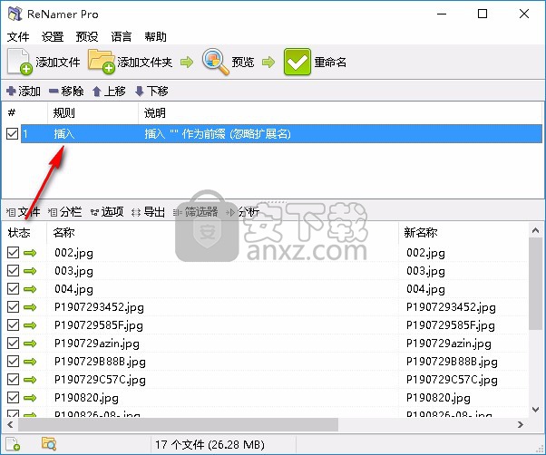 文件重命名(ReNamer Pro)