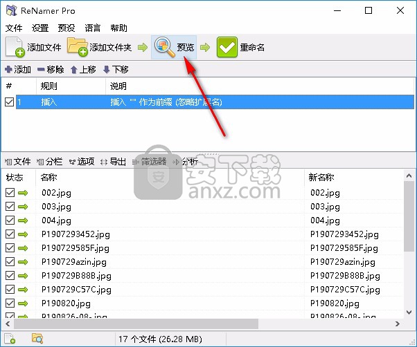 文件重命名(ReNamer Pro)