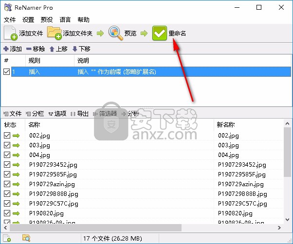 文件重命名(ReNamer Pro)
