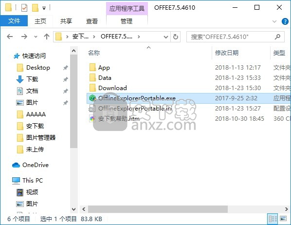 offline explorer enterprise(离线浏览器)