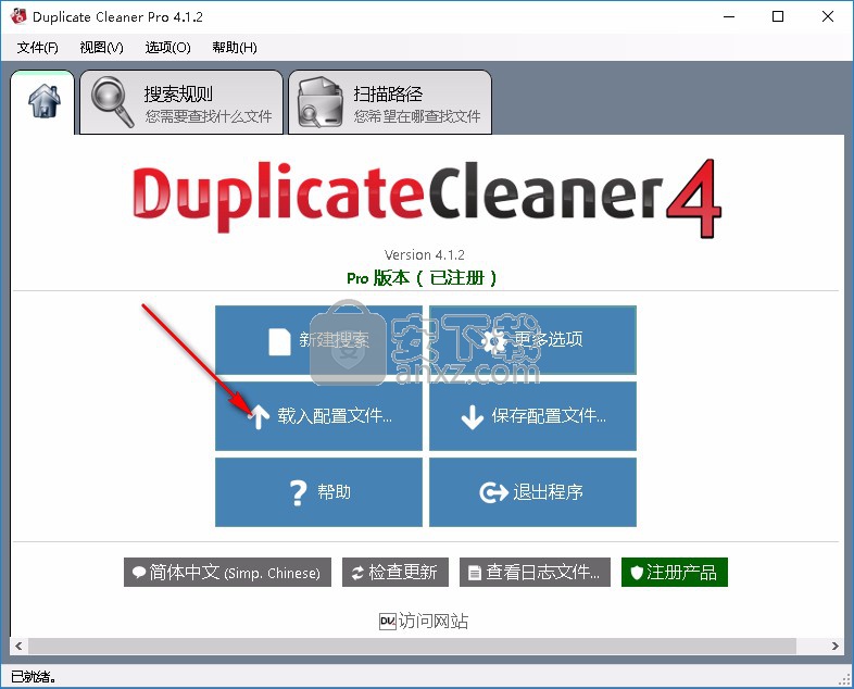 Duplicate Cleaner Pro(重复文件清理工具)