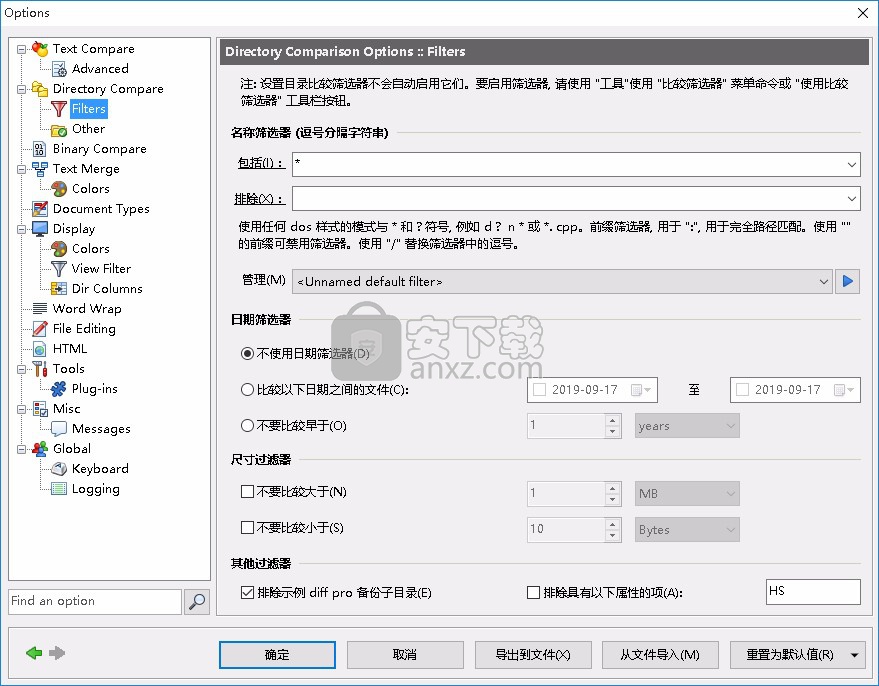 ExamDiff Pro Master Edition(文件比较编辑工具)
