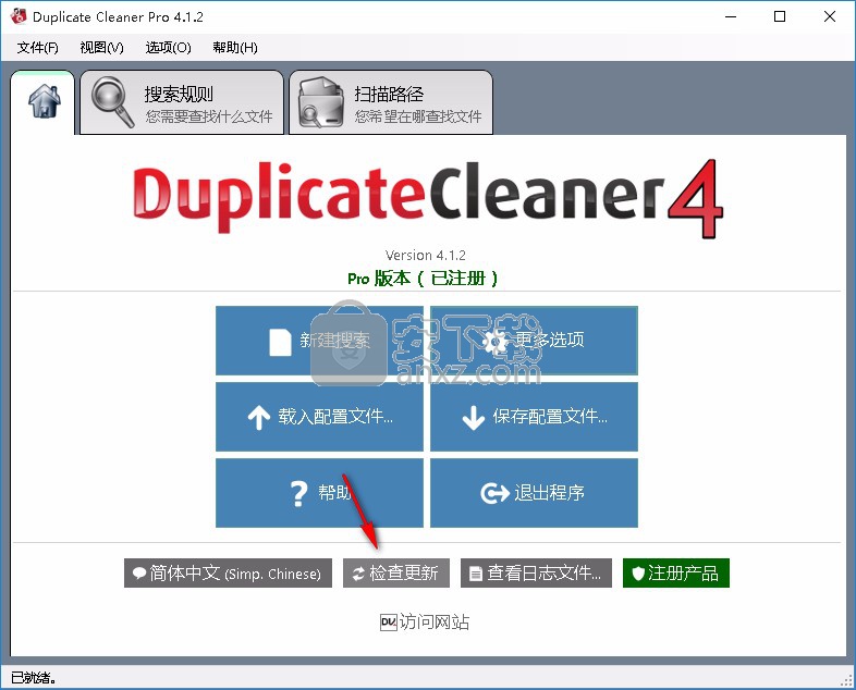Duplicate Cleaner Pro(重复文件清理工具)