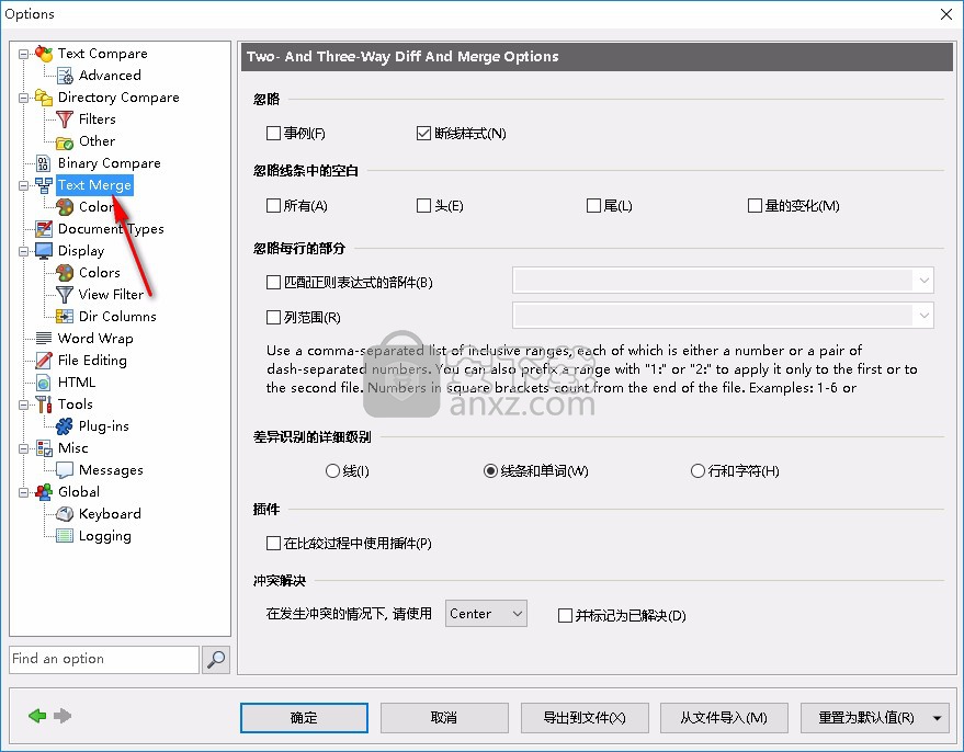 ExamDiff Pro Master Edition(文件比较编辑工具)
