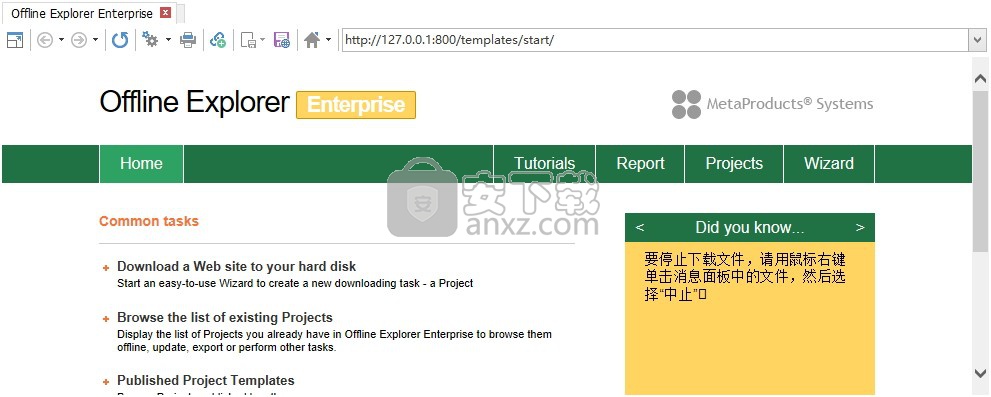 offline explorer enterprise(离线浏览器)