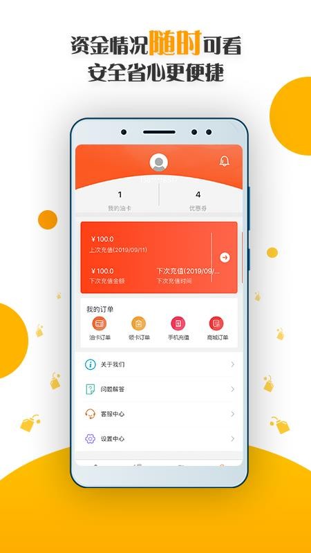 油惠卡