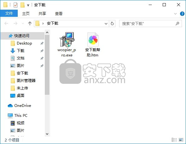 WebCopier Pro(离线浏览器)