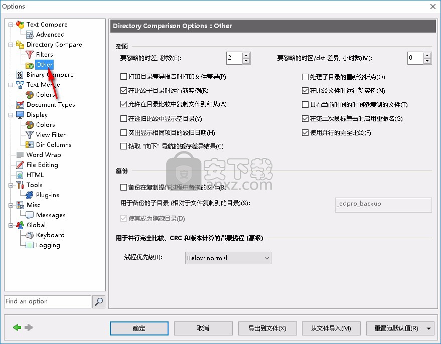 ExamDiff Pro Master Edition(文件比较编辑工具)