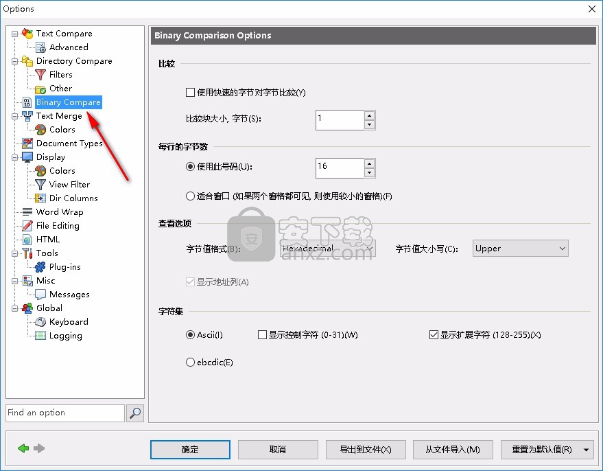 ExamDiff Pro Master Edition(文件比较编辑工具)
