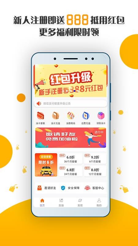 油惠卡